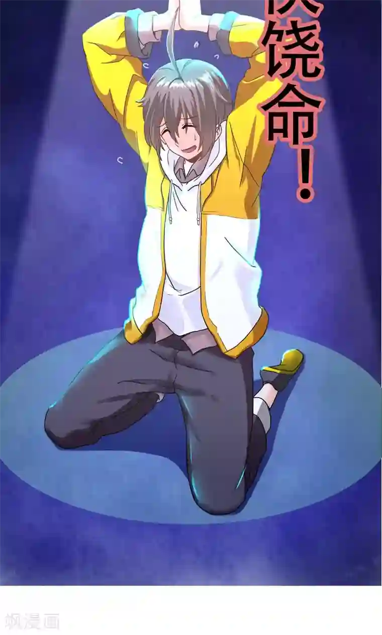 一念纵横第2话 暴力小姐姐