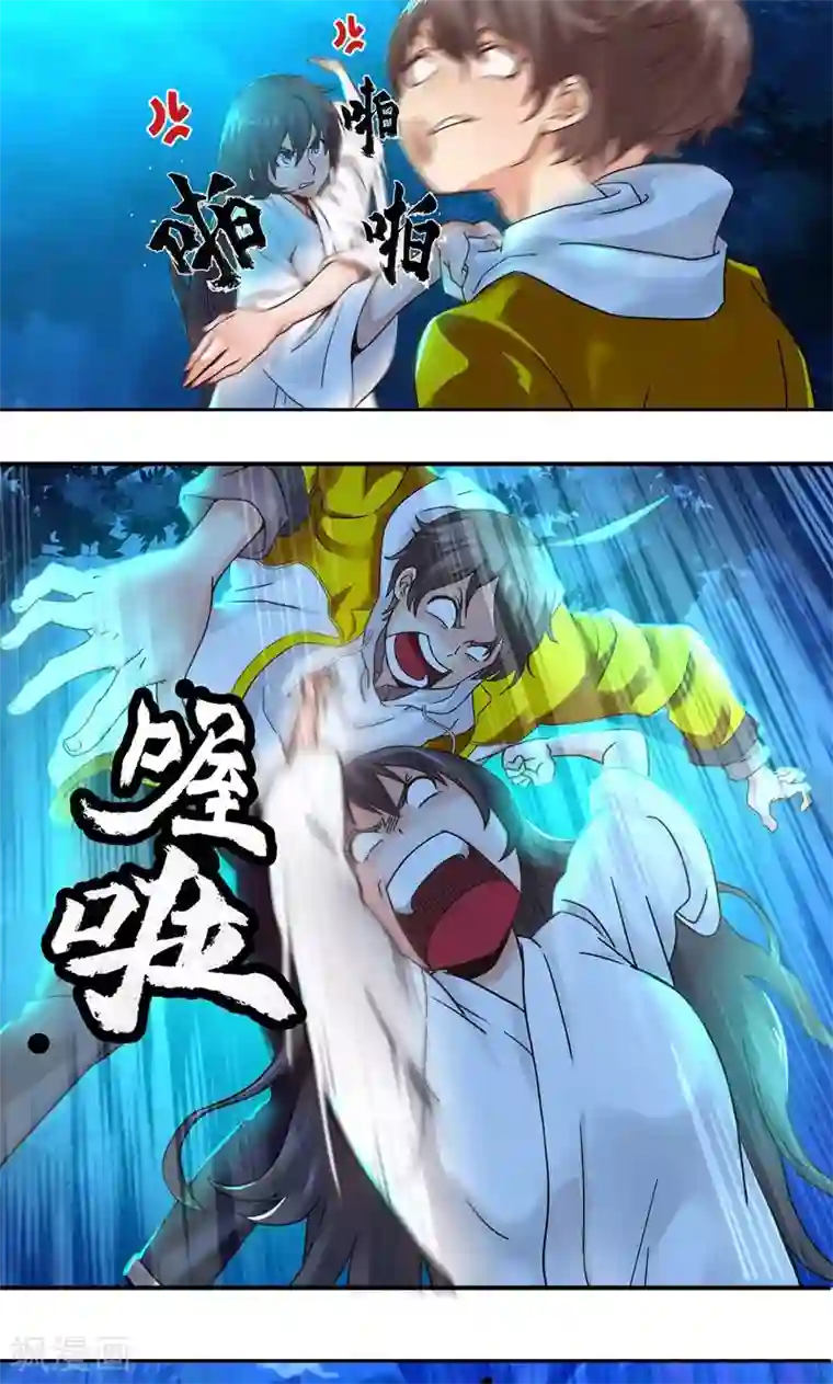 一念纵横第2话 暴力小姐姐