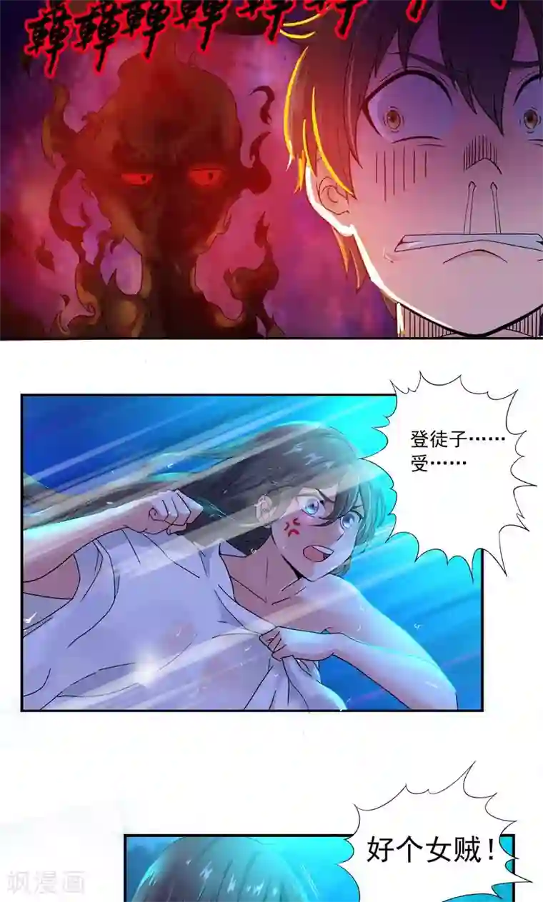 一念纵横第2话 暴力小姐姐