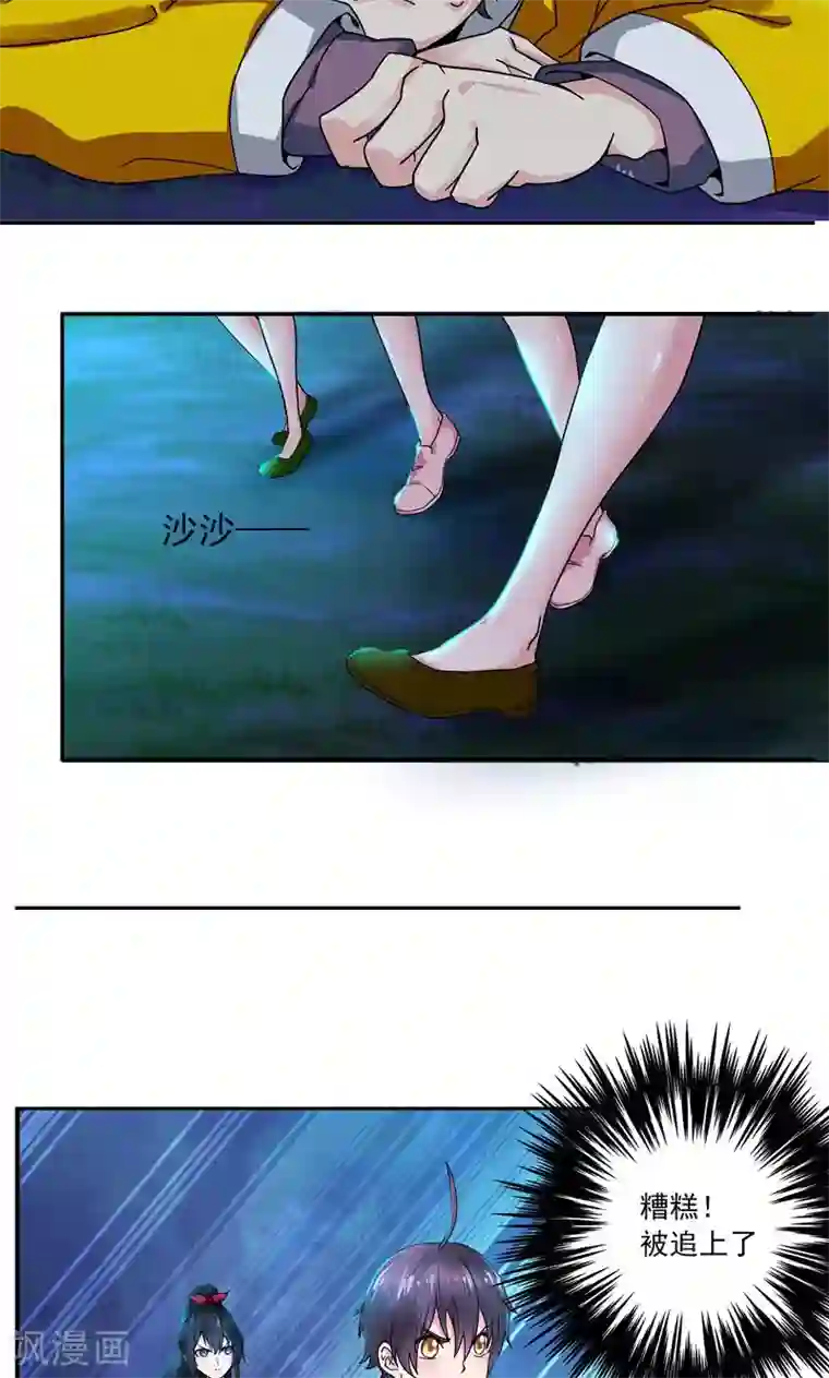 一念纵横第2话 暴力小姐姐