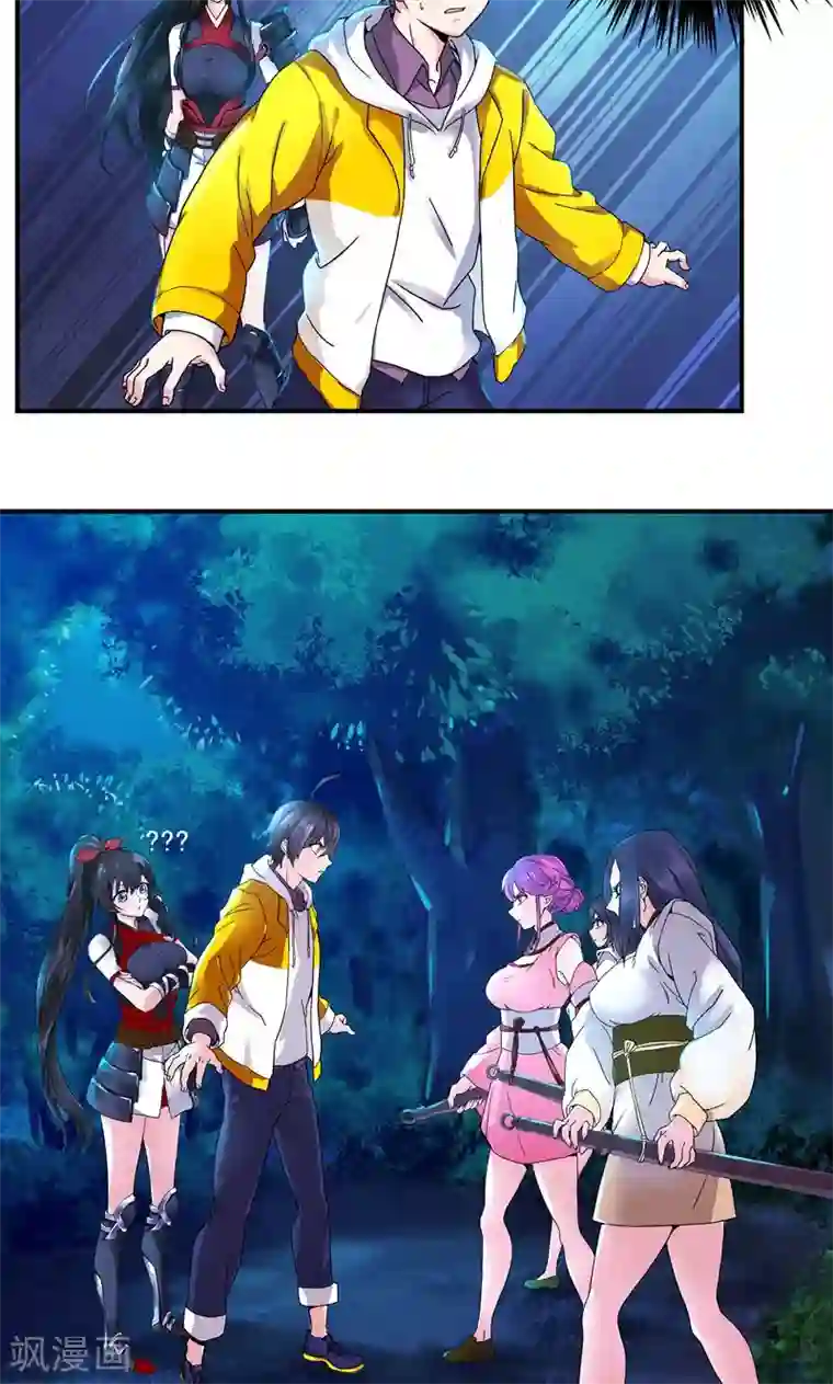 一念纵横第2话 暴力小姐姐