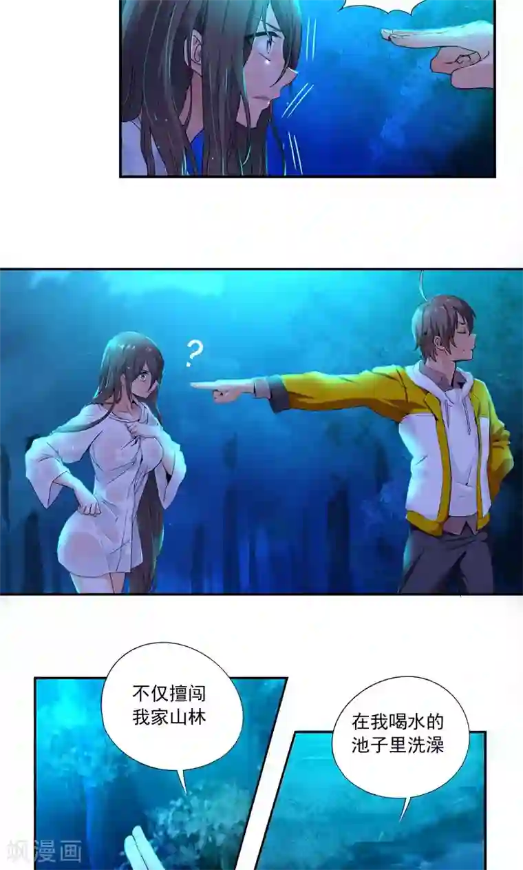 一念纵横第2话 暴力小姐姐