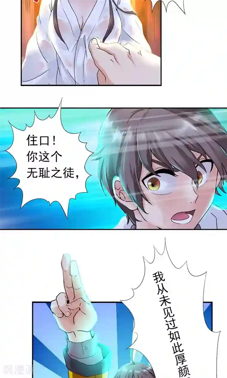 一念纵横第2话 暴力小姐姐