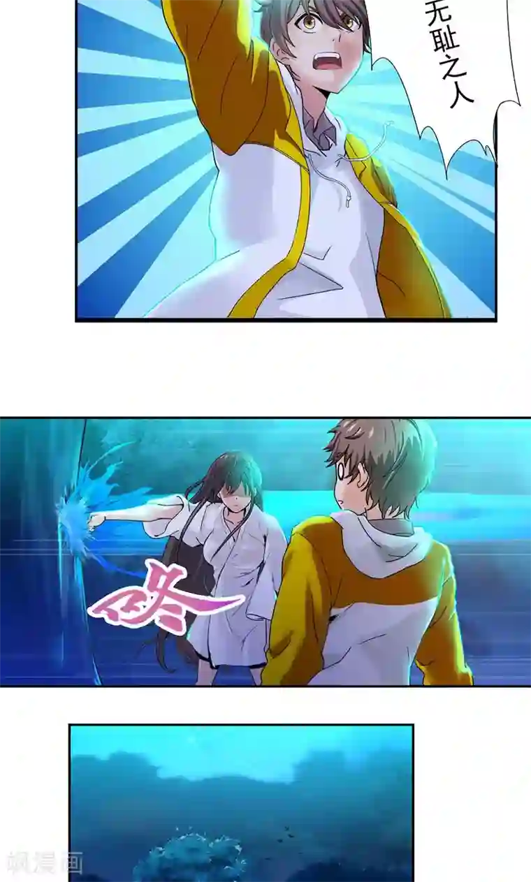 一念纵横第2话 暴力小姐姐