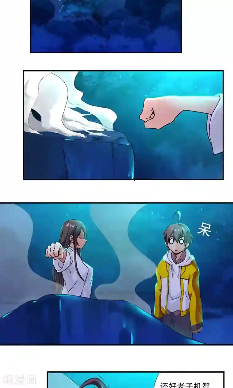 一念纵横第2话 暴力小姐姐