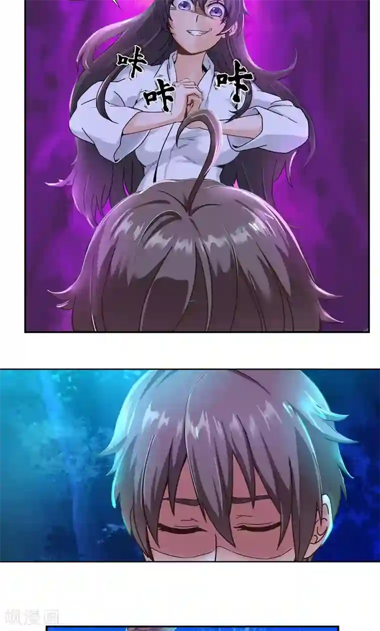 一念纵横第2话 暴力小姐姐