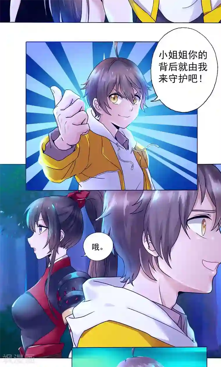 一念纵横第3话 馒头引发的血案