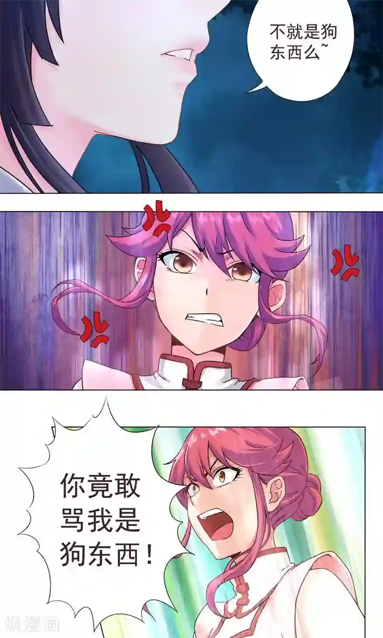 一念纵横第3话 馒头引发的血案