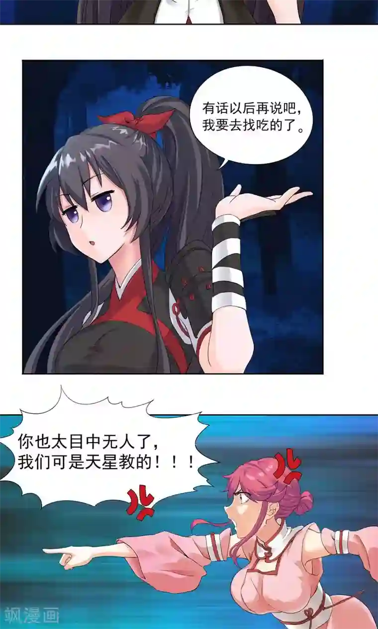 一念纵横第3话 馒头引发的血案