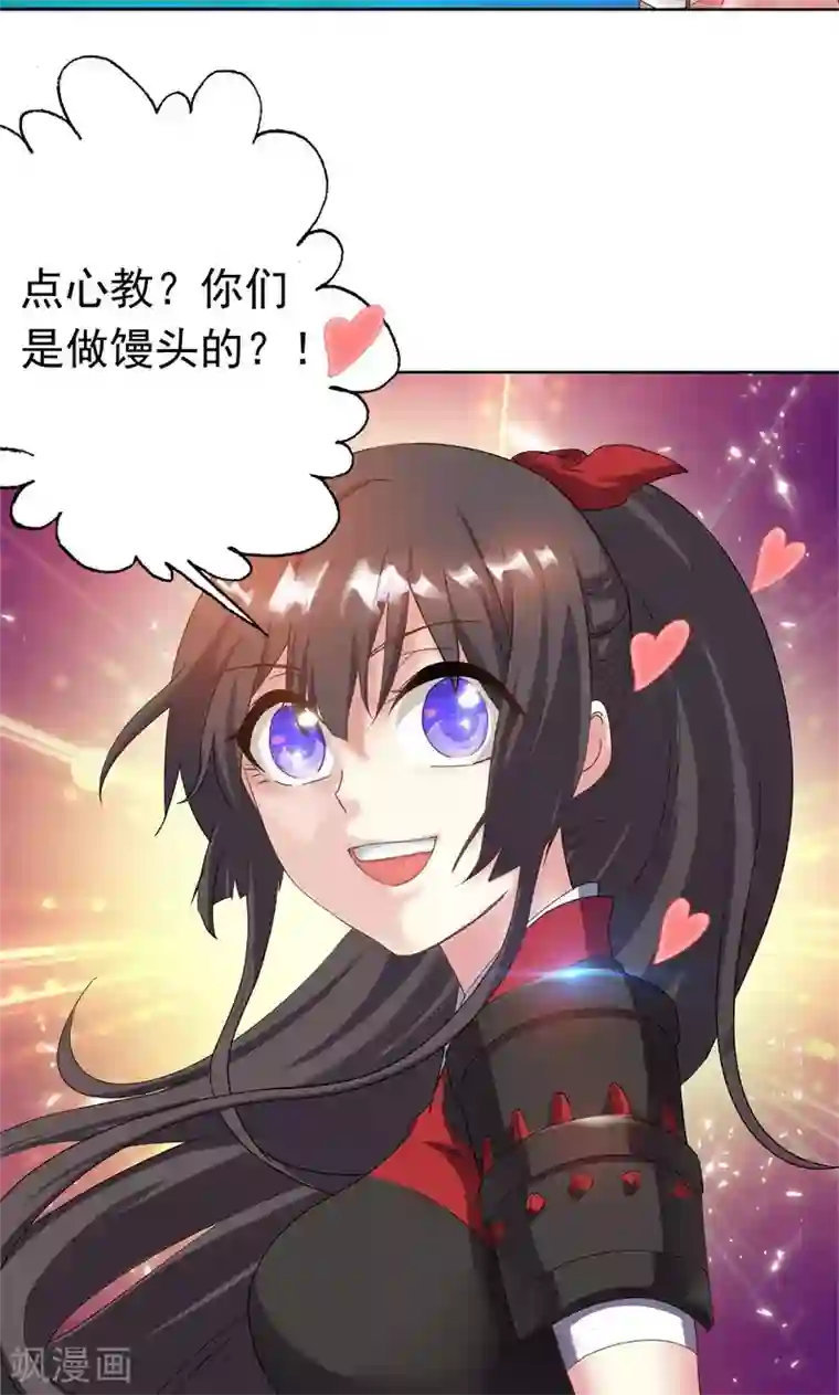 一念纵横第3话 馒头引发的血案