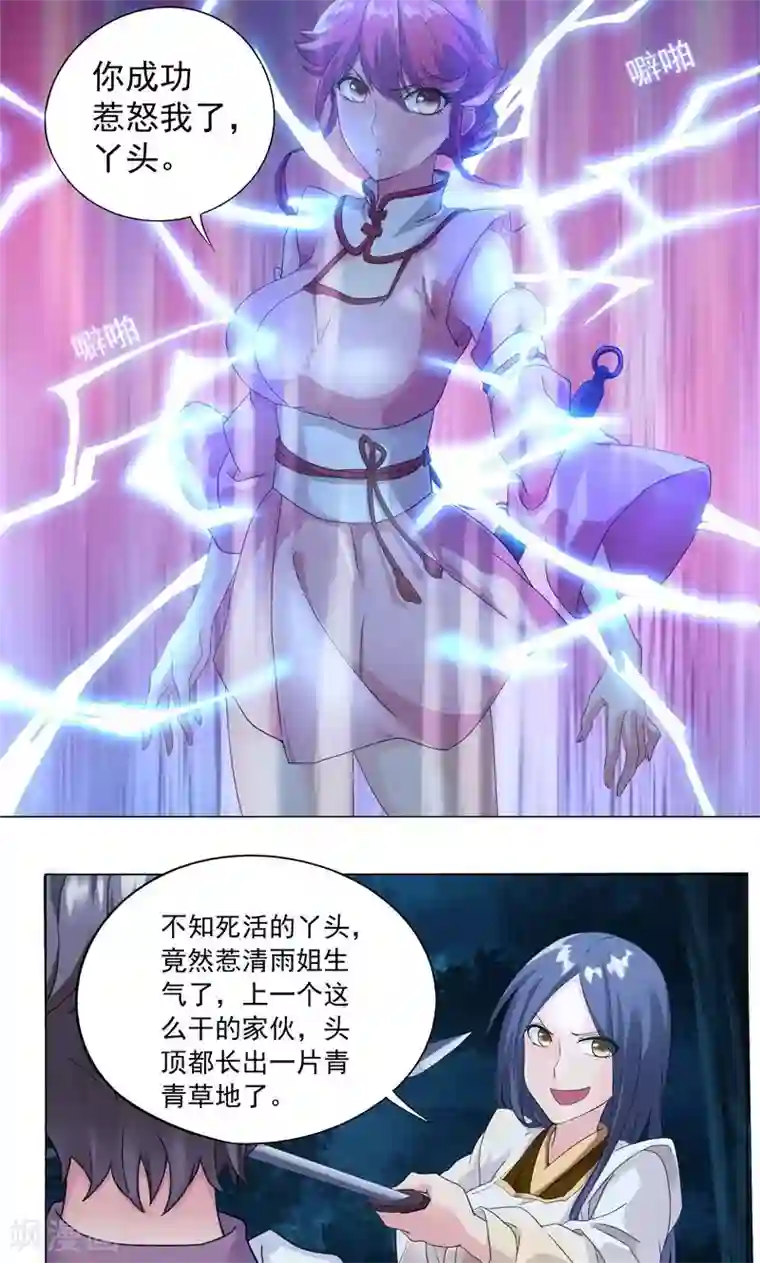 一念纵横第3话 馒头引发的血案