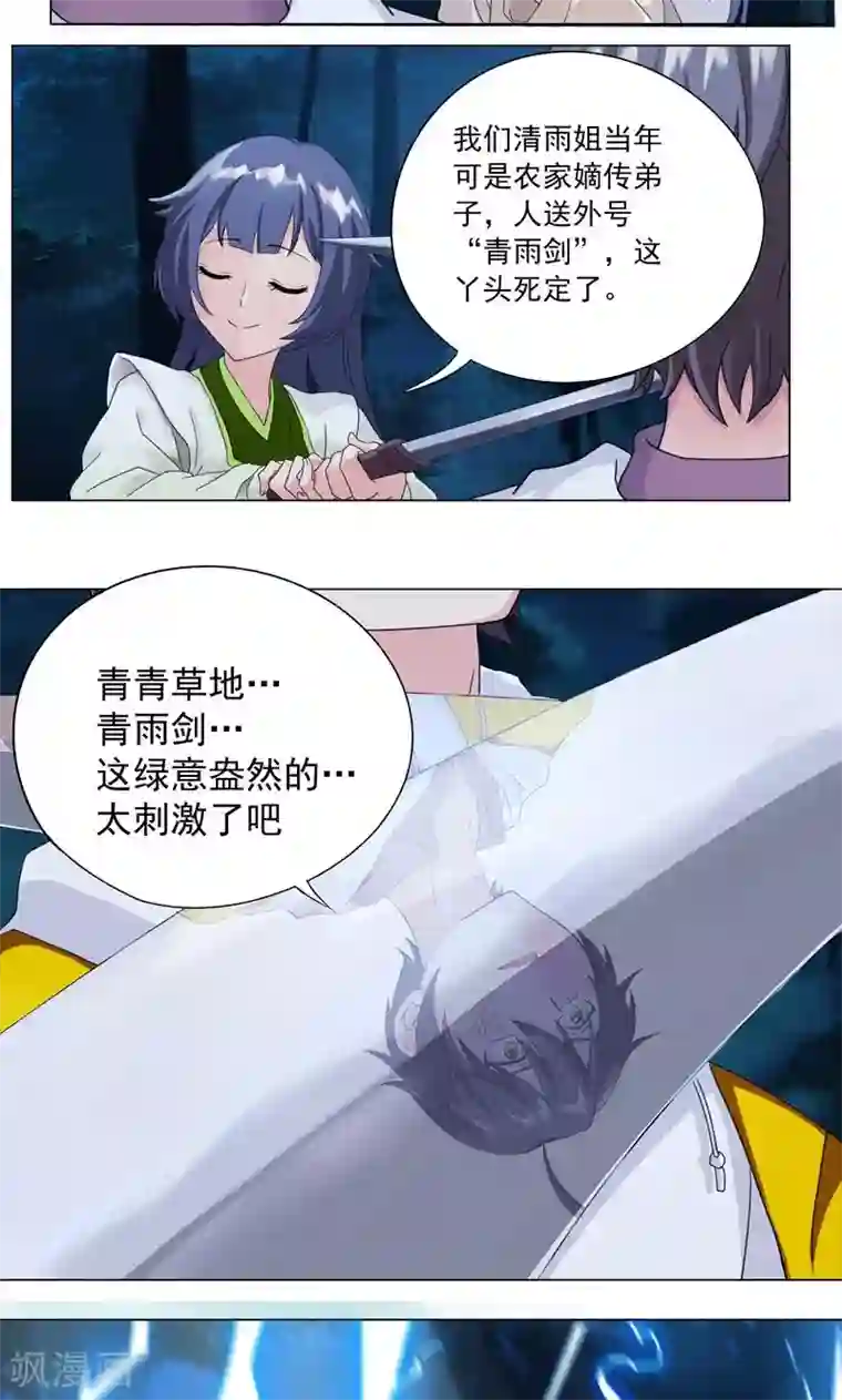 一念纵横第3话 馒头引发的血案