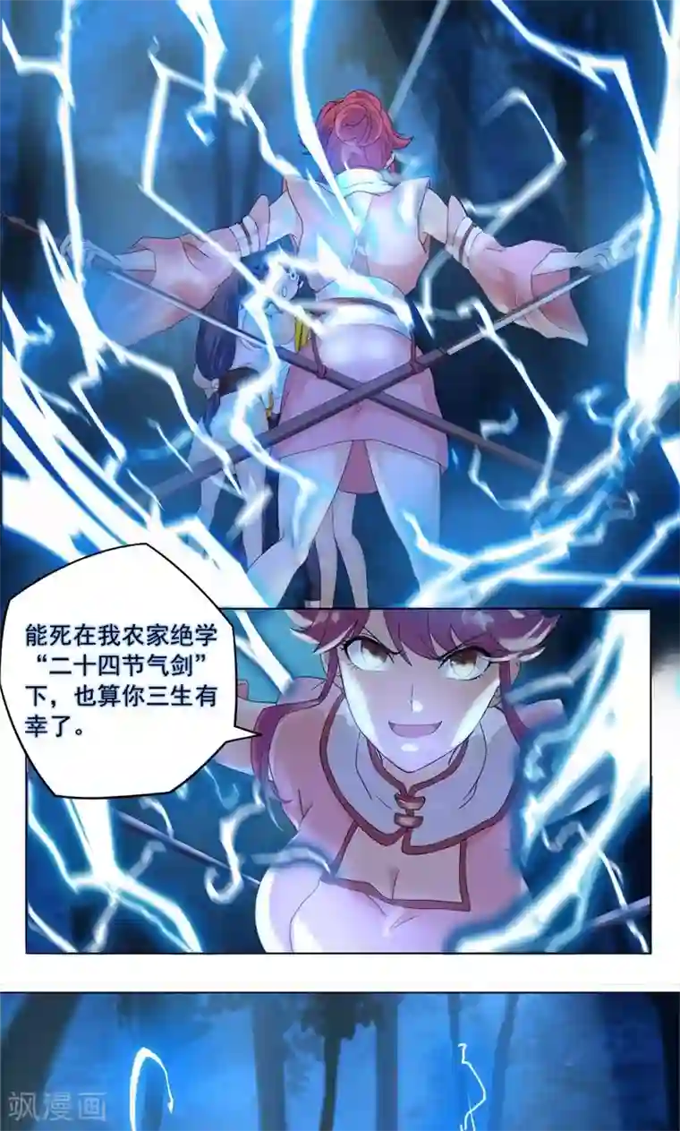 一念纵横第3话 馒头引发的血案