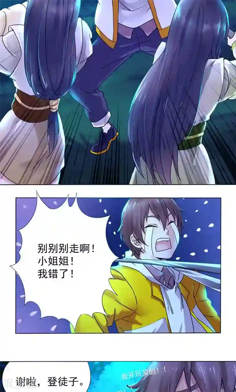 一念纵横第3话 馒头引发的血案