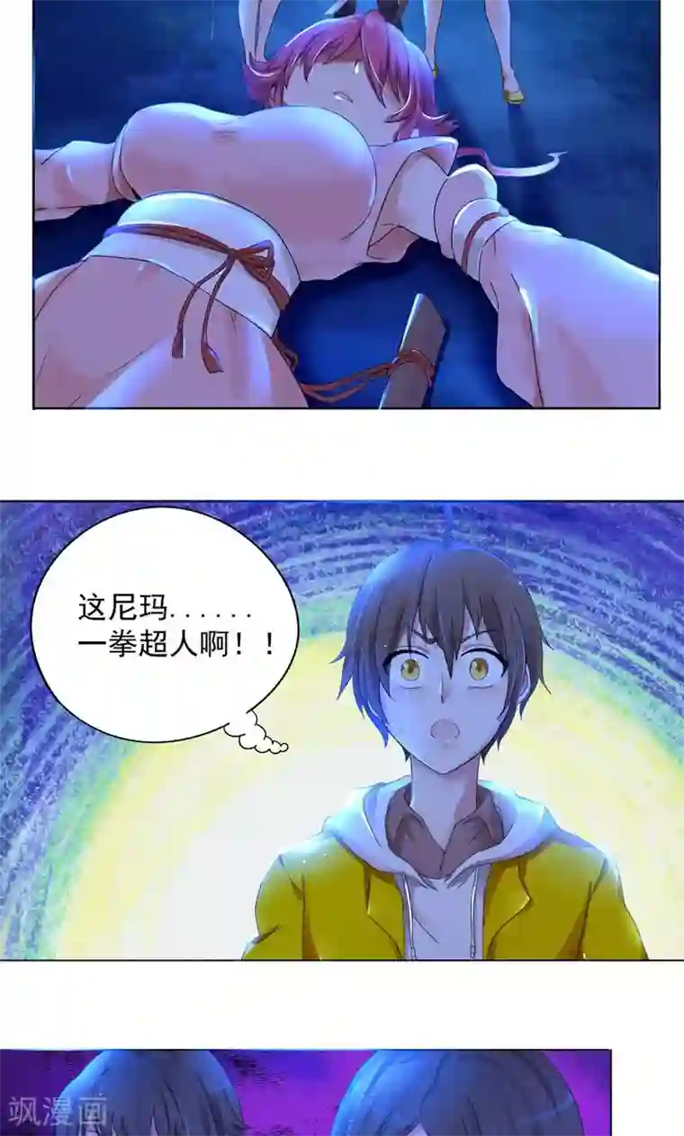 一念纵横第4话 武家掌门