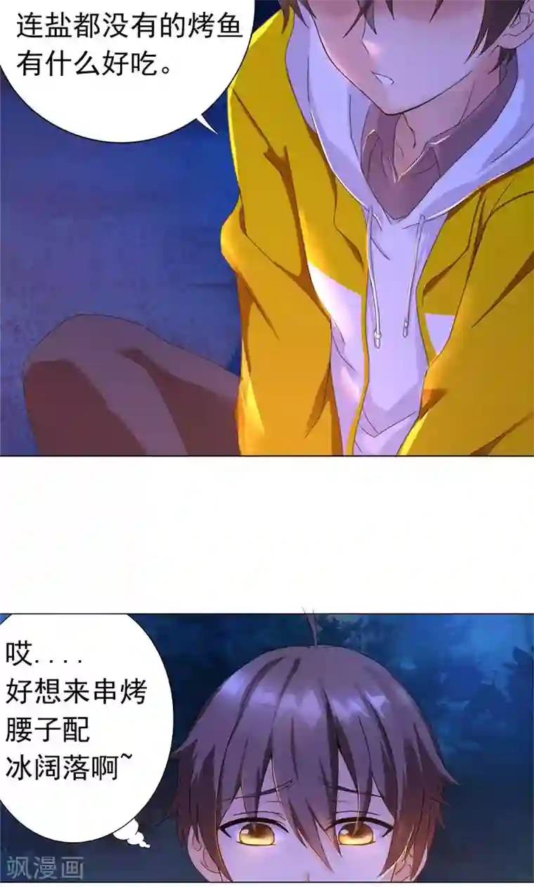 一念纵横第4话 武家掌门