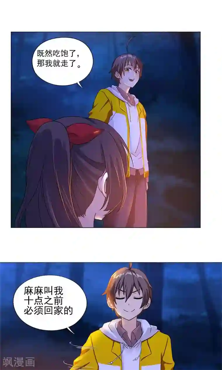 一念纵横第4话 武家掌门