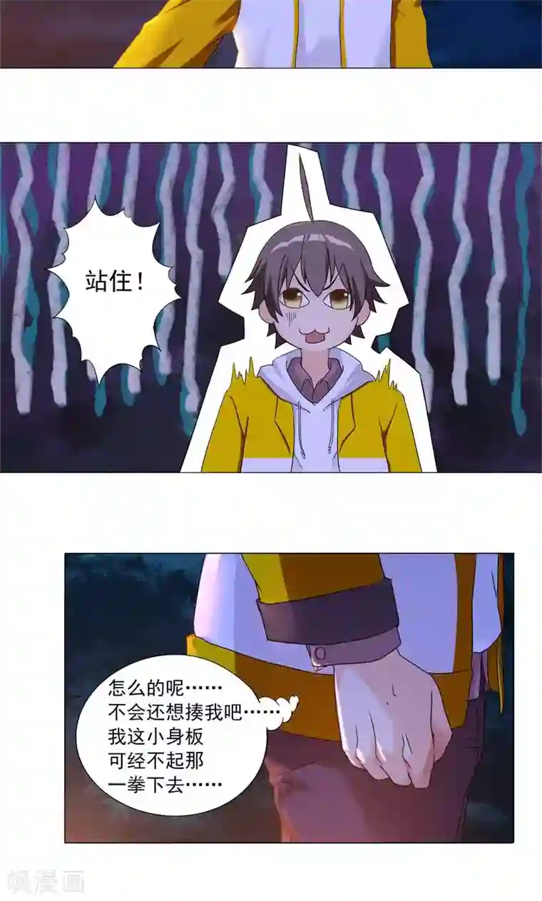 一念纵横第4话 武家掌门