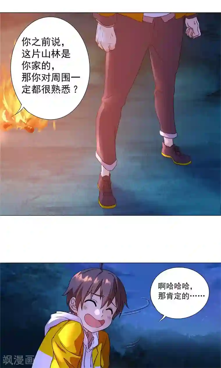 一念纵横第4话 武家掌门