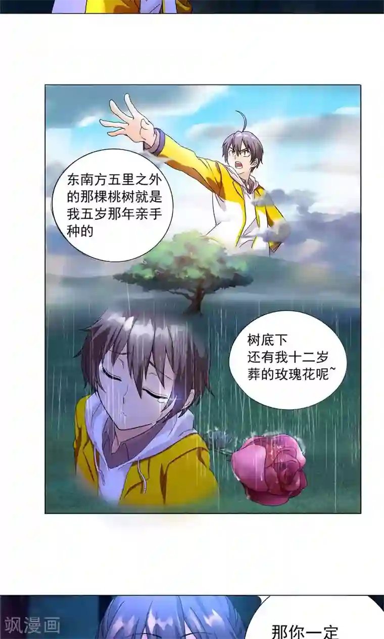 一念纵横第4话 武家掌门