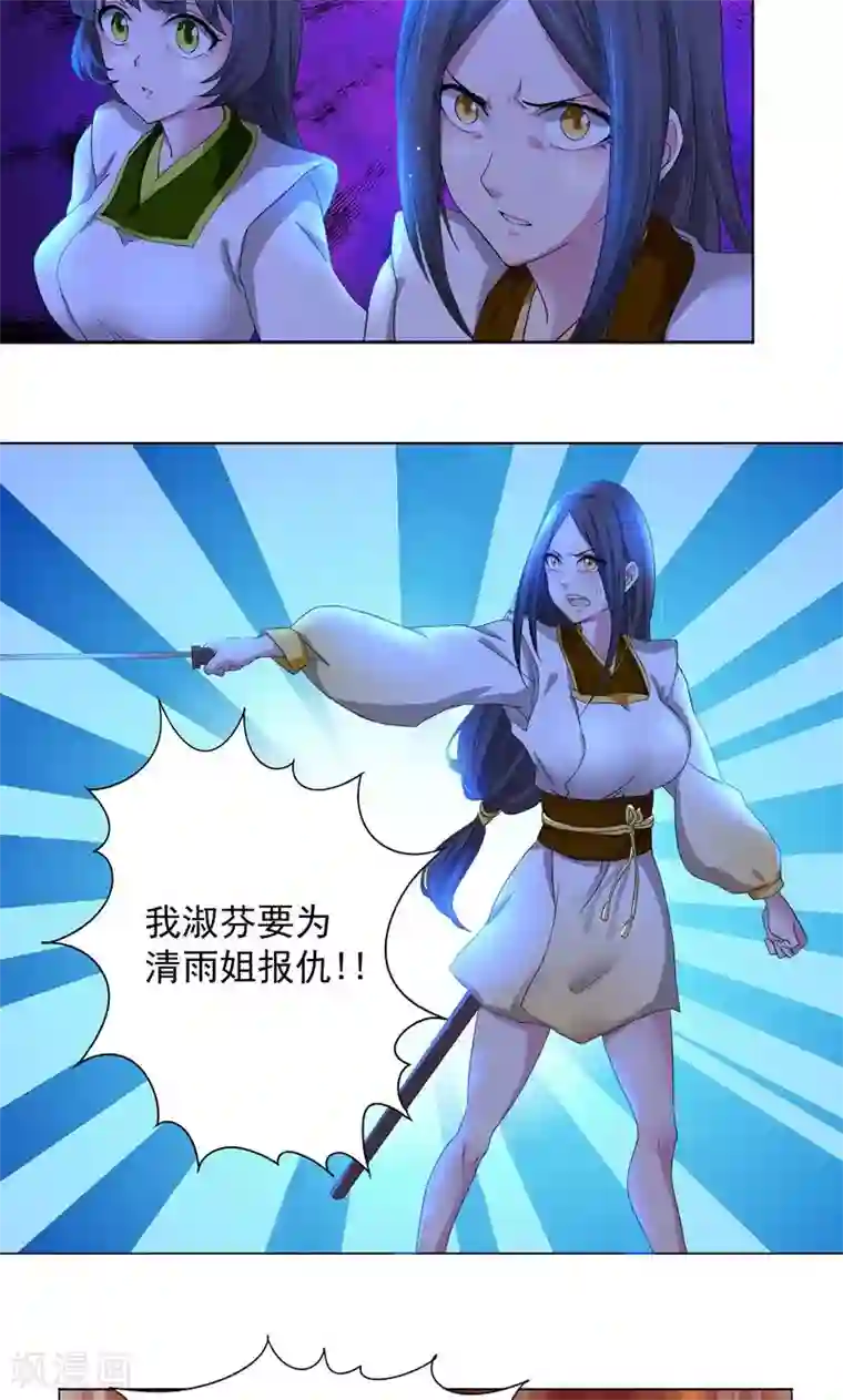 一念纵横第4话 武家掌门