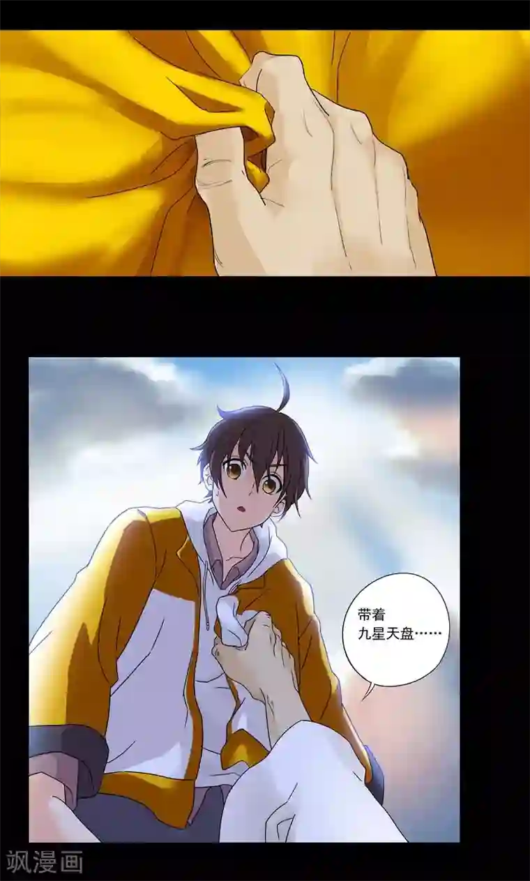 一念纵横第4话 武家掌门