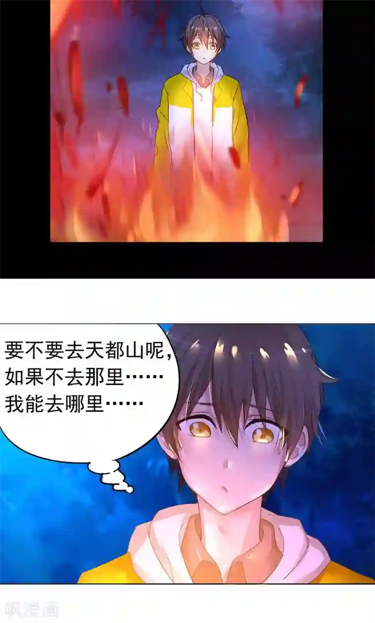 一念纵横第4话 武家掌门