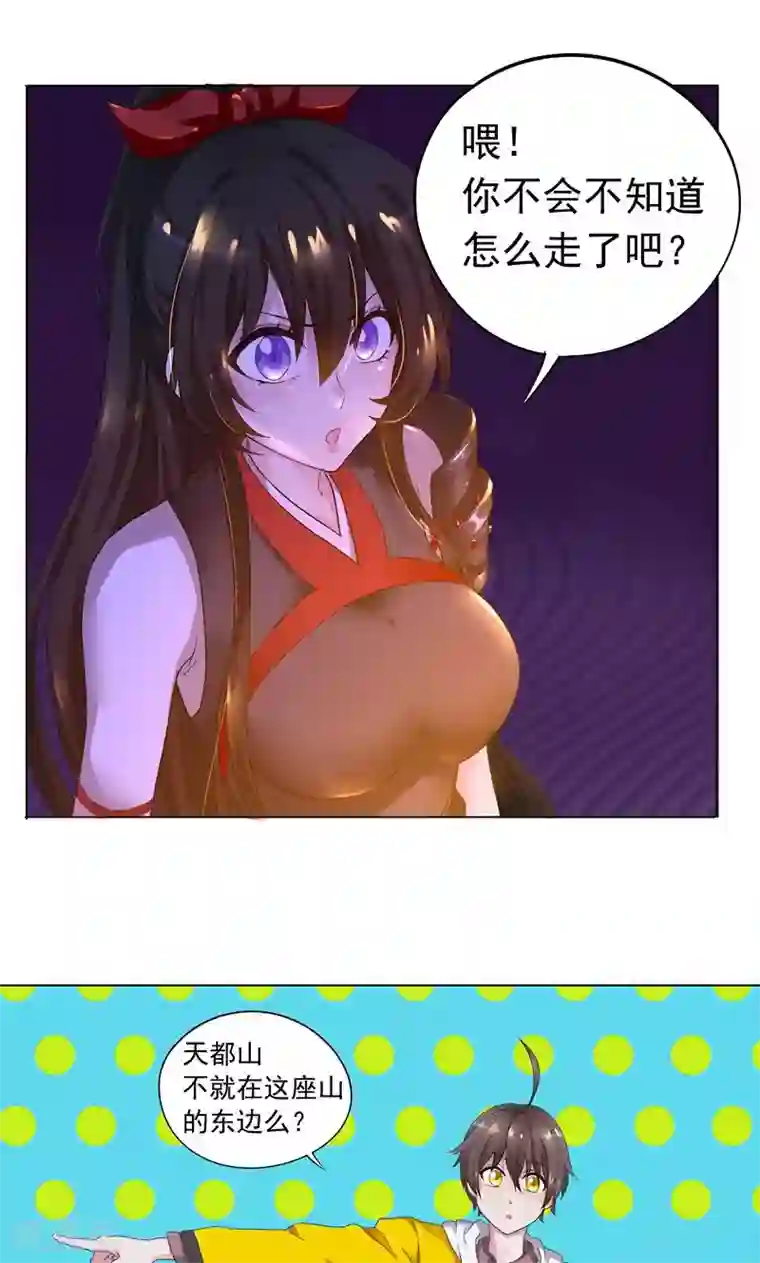 一念纵横第4话 武家掌门