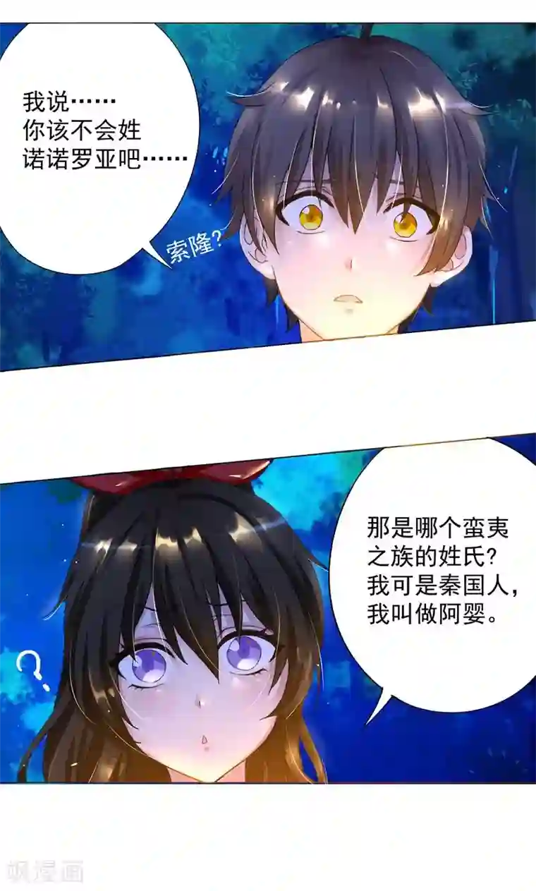 一念纵横第4话 武家掌门