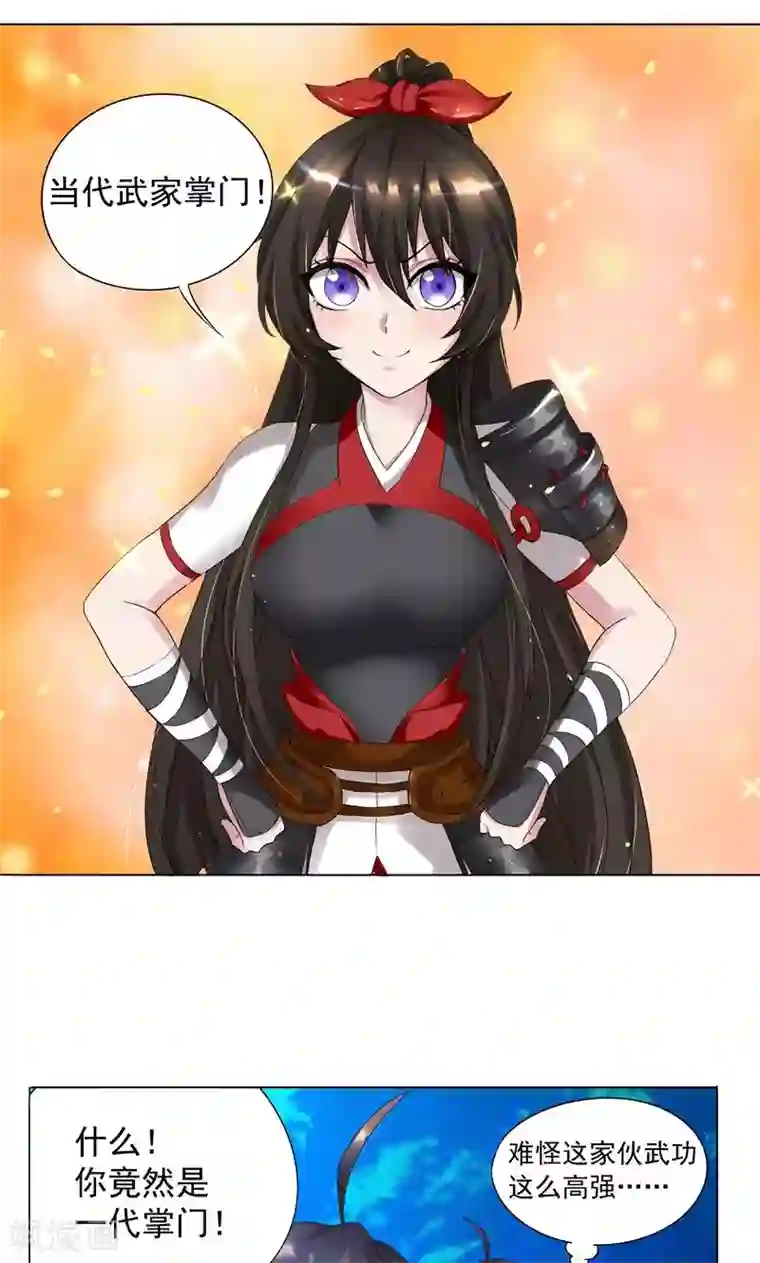 一念纵横第4话 武家掌门