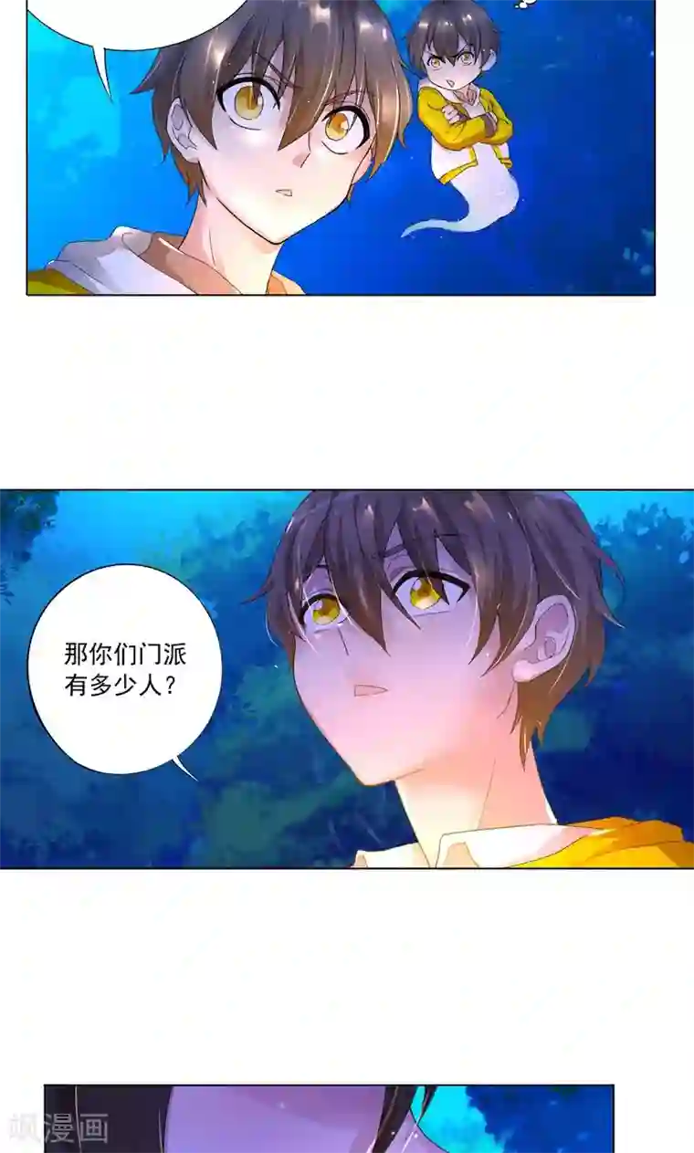 一念纵横第4话 武家掌门