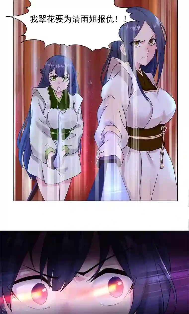 一念纵横第4话 武家掌门