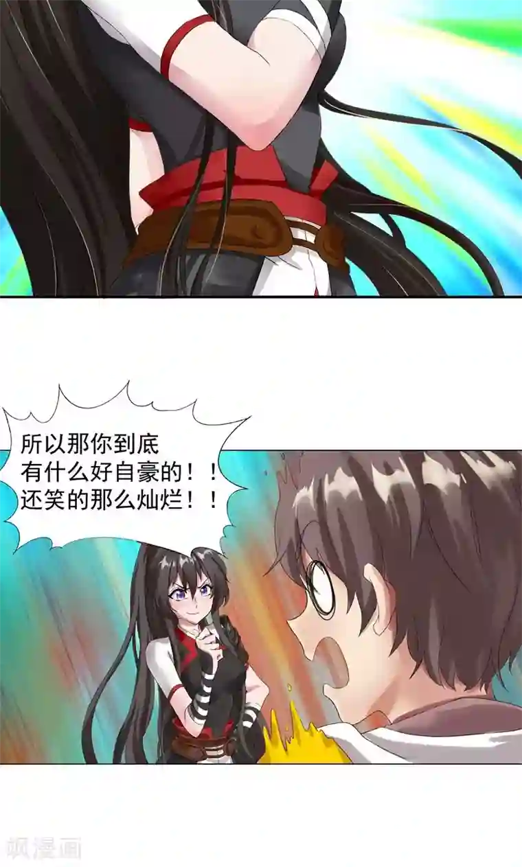 一念纵横第4话 武家掌门