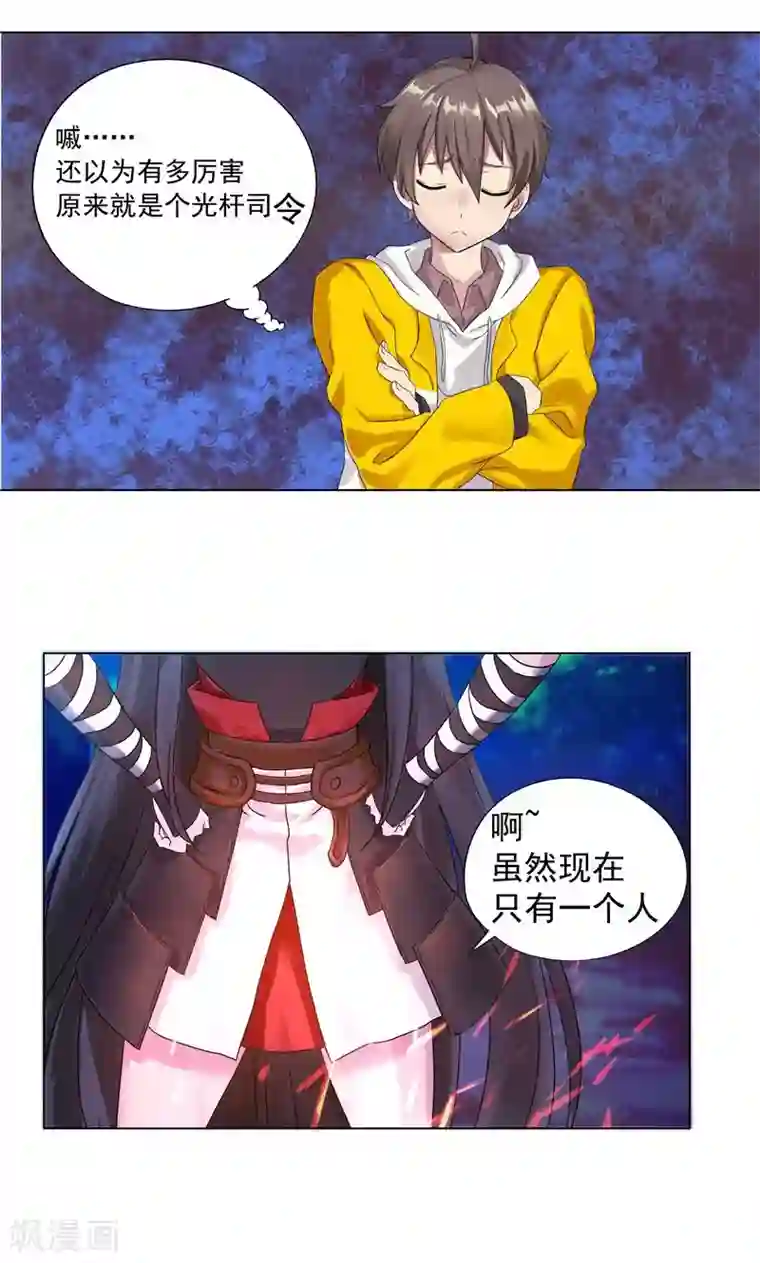 一念纵横第4话 武家掌门