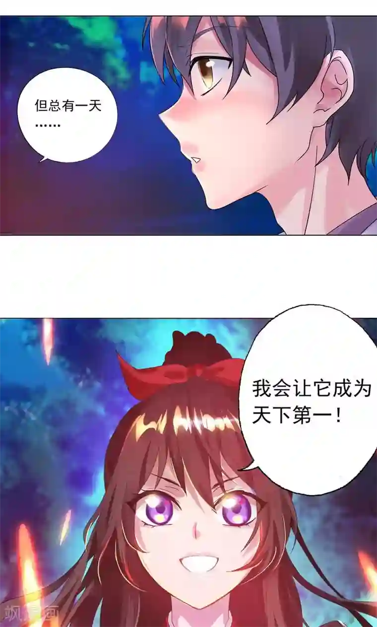 一念纵横第4话 武家掌门