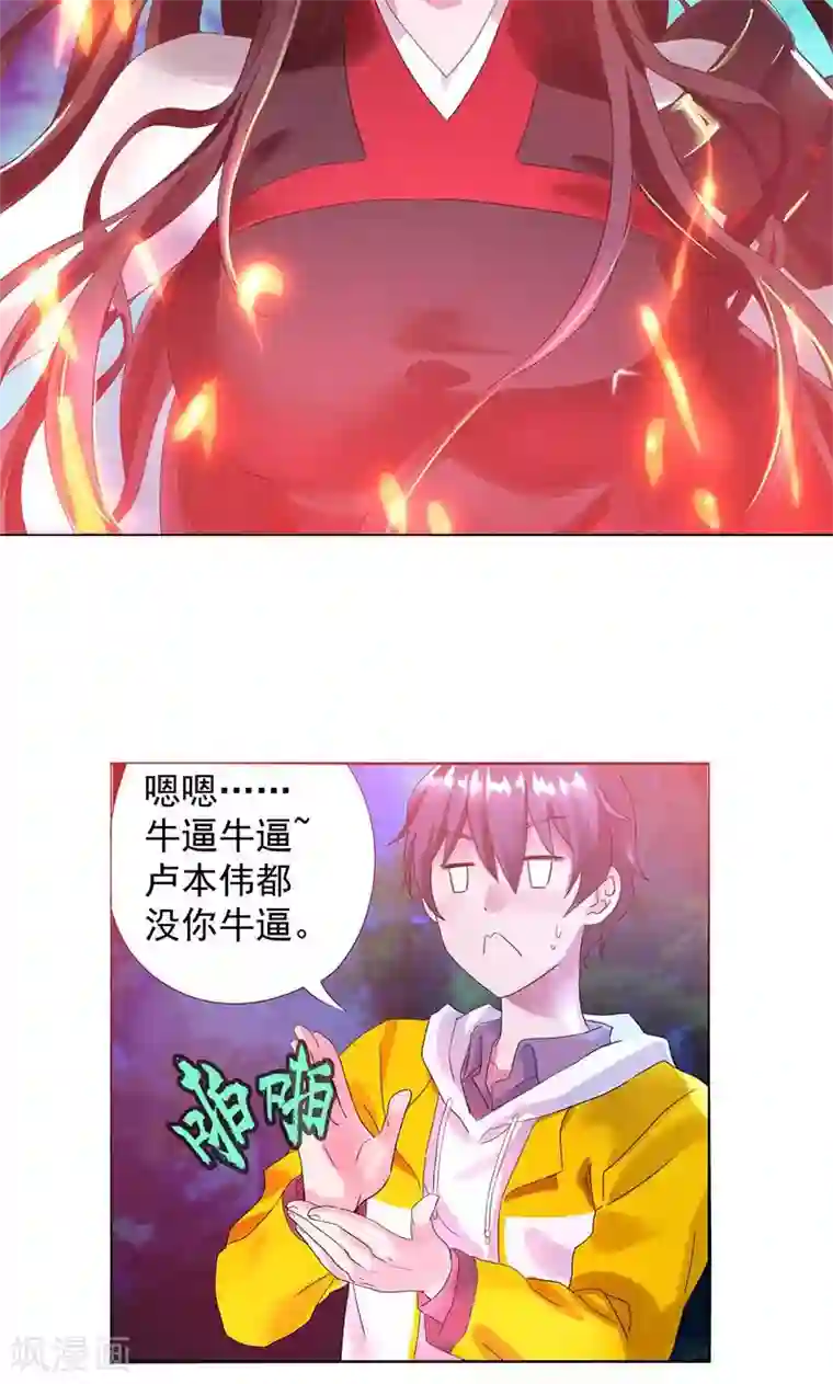 一念纵横第4话 武家掌门