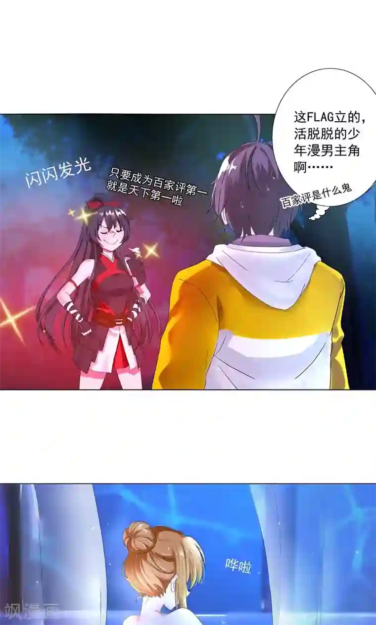 一念纵横第4话 武家掌门