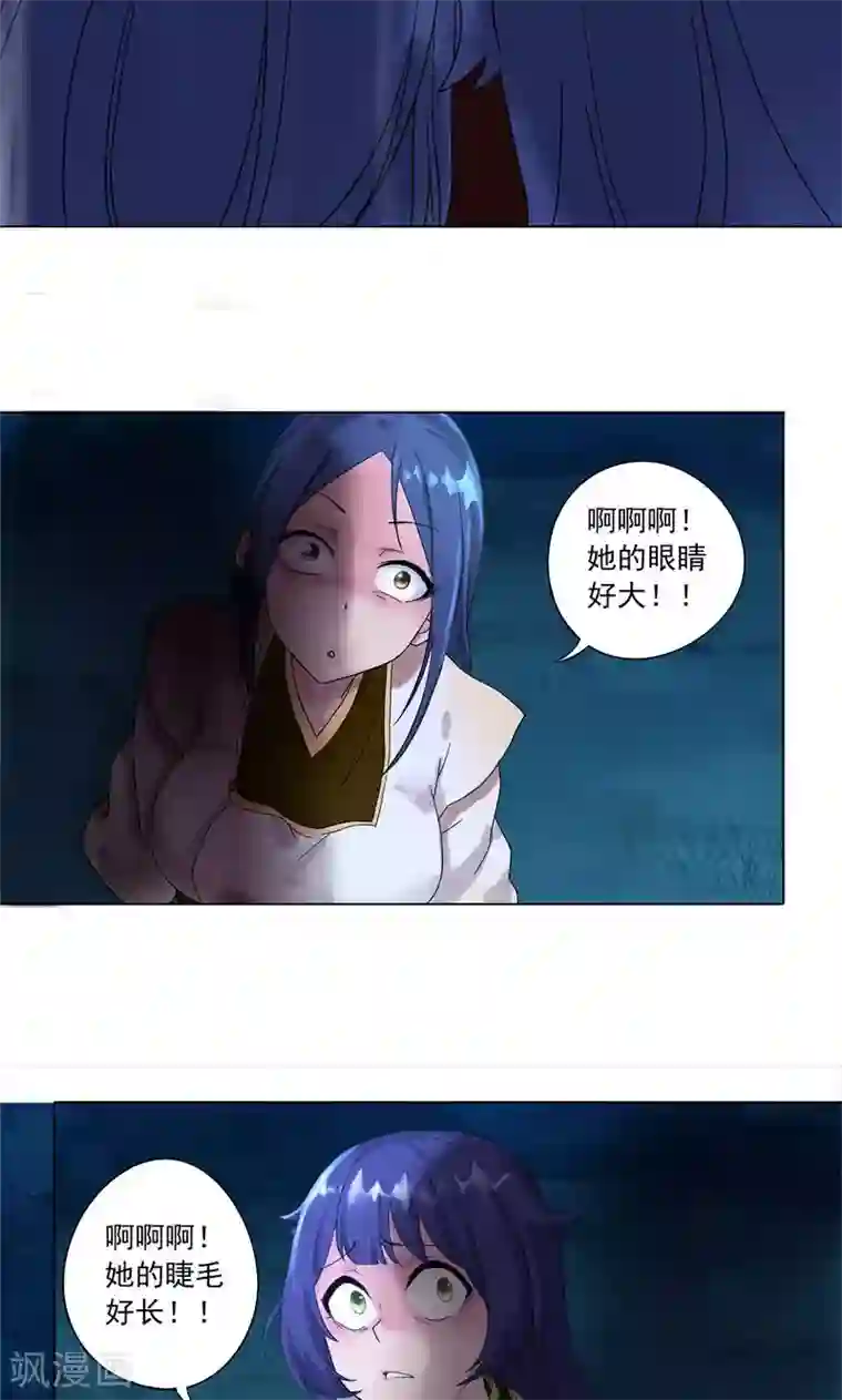 一念纵横第4话 武家掌门