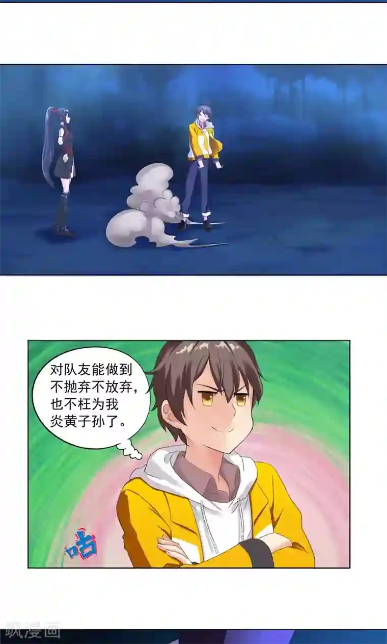 一念纵横第4话 武家掌门