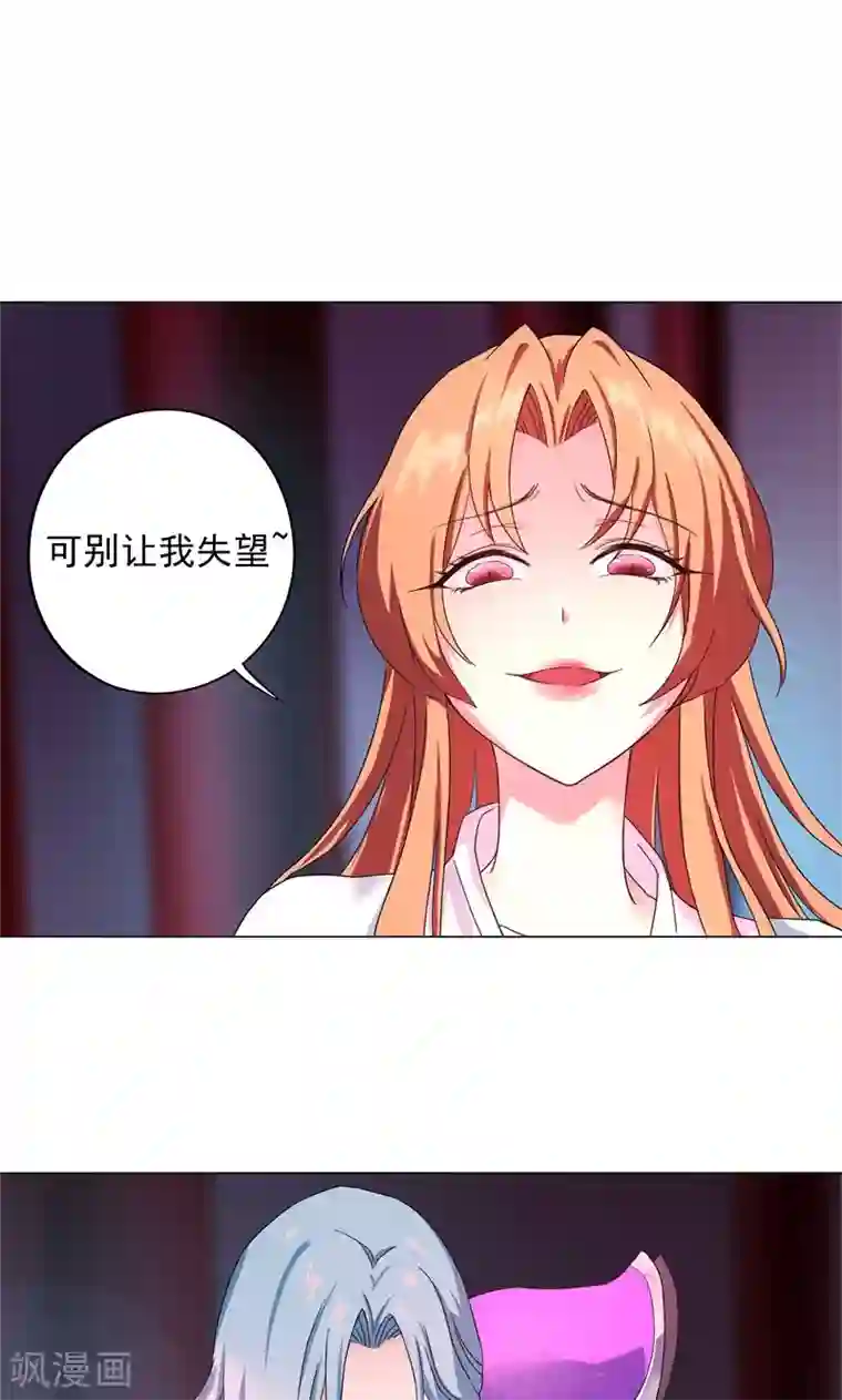 一念纵横第5话 我白华讨厌失败