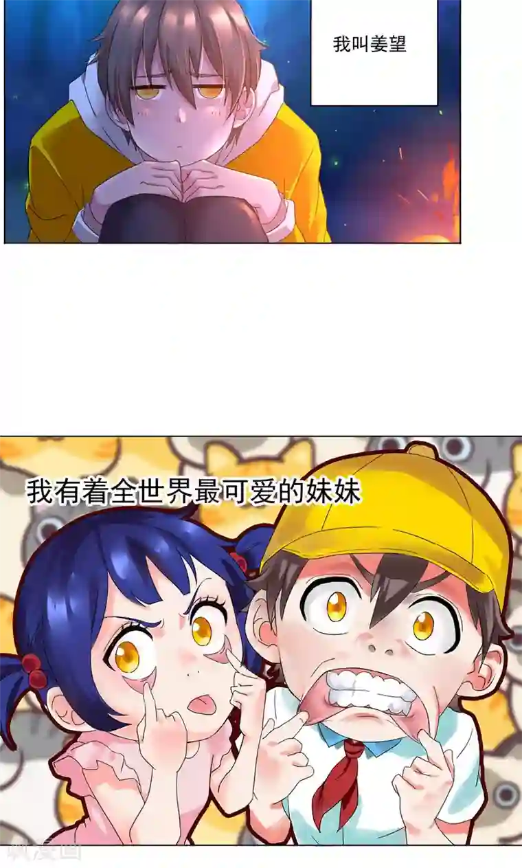 一念纵横第5话 我白华讨厌失败