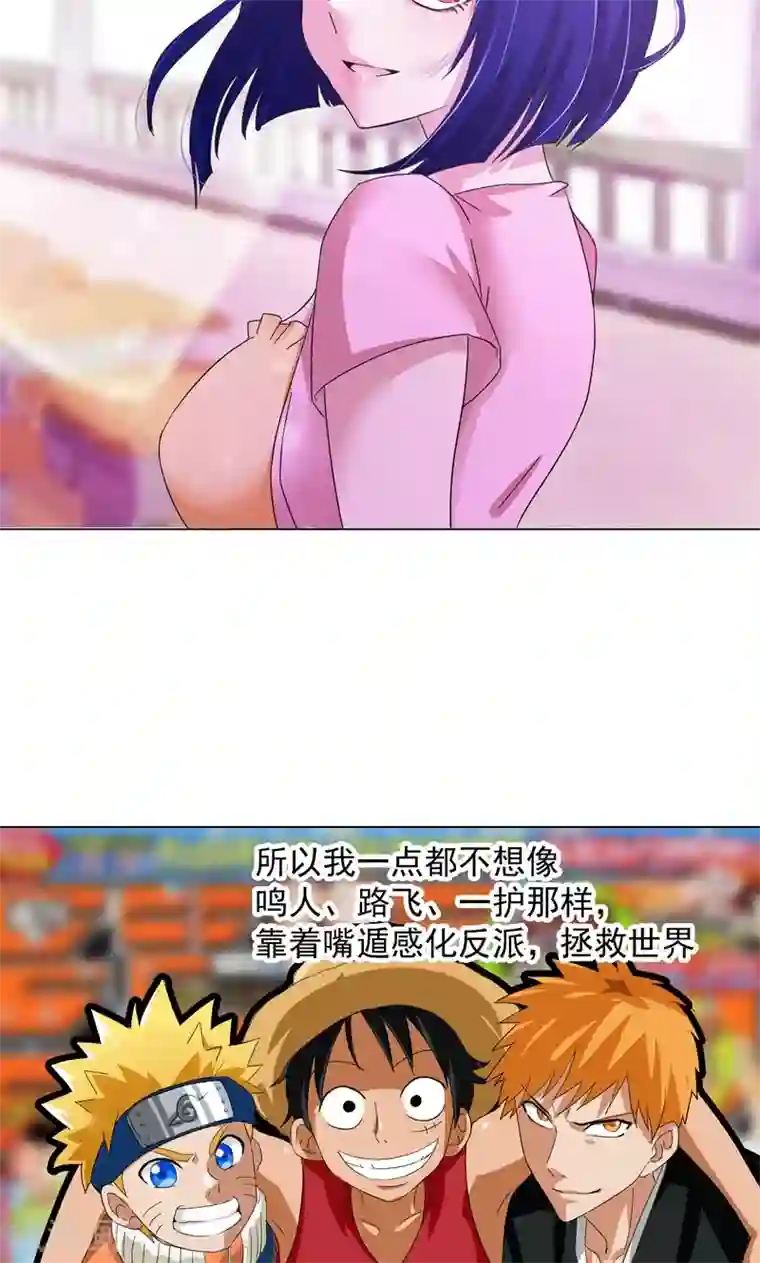 一念纵横第5话 我白华讨厌失败