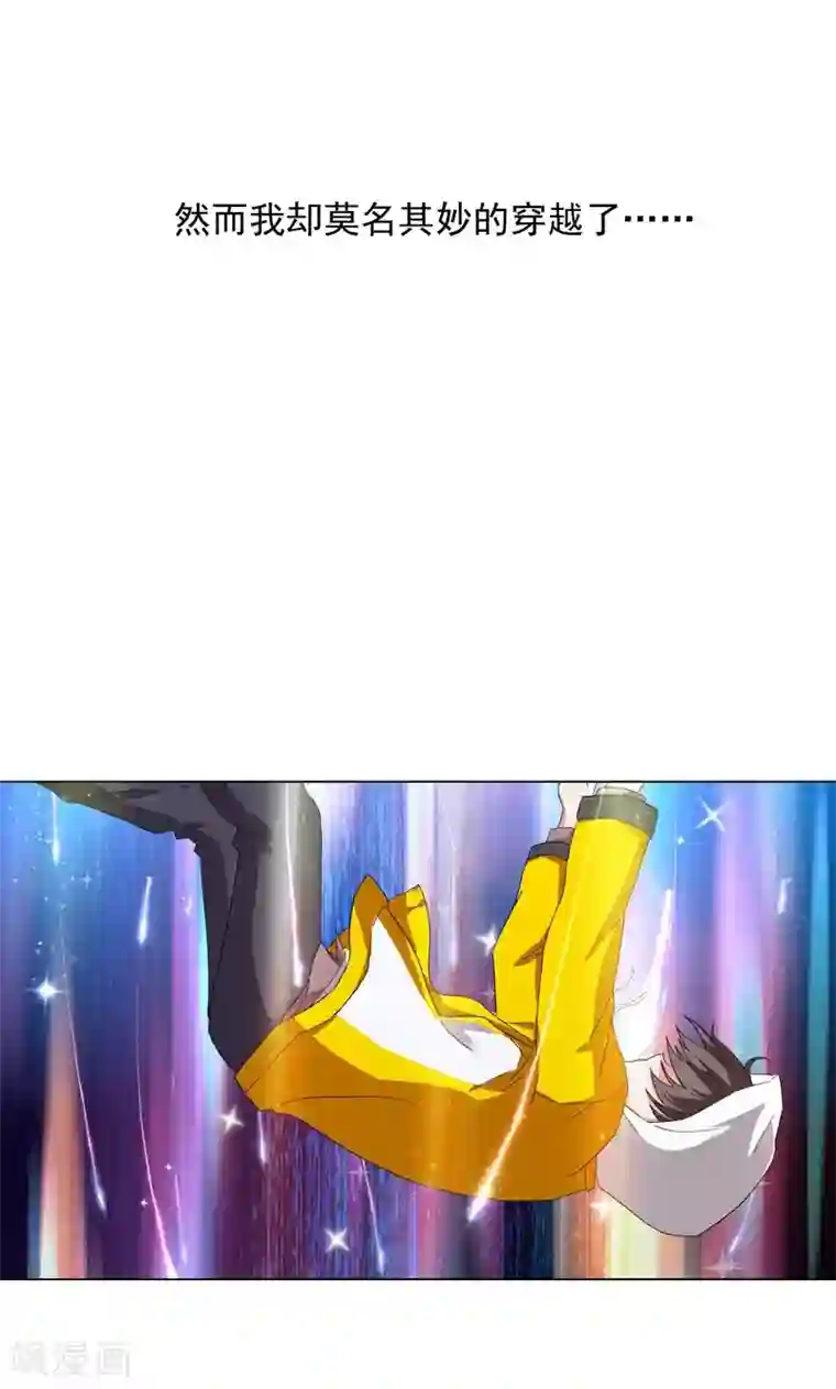 一念纵横第5话 我白华讨厌失败