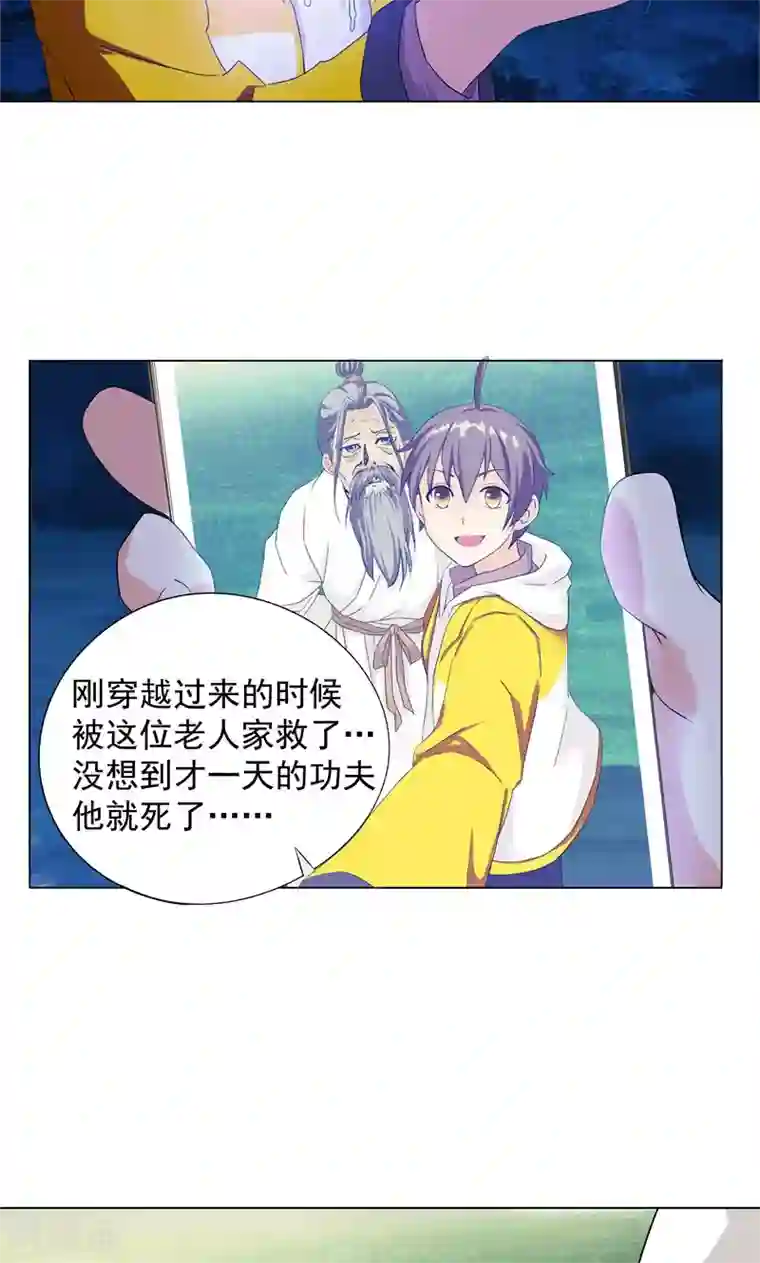 一念纵横第5话 我白华讨厌失败