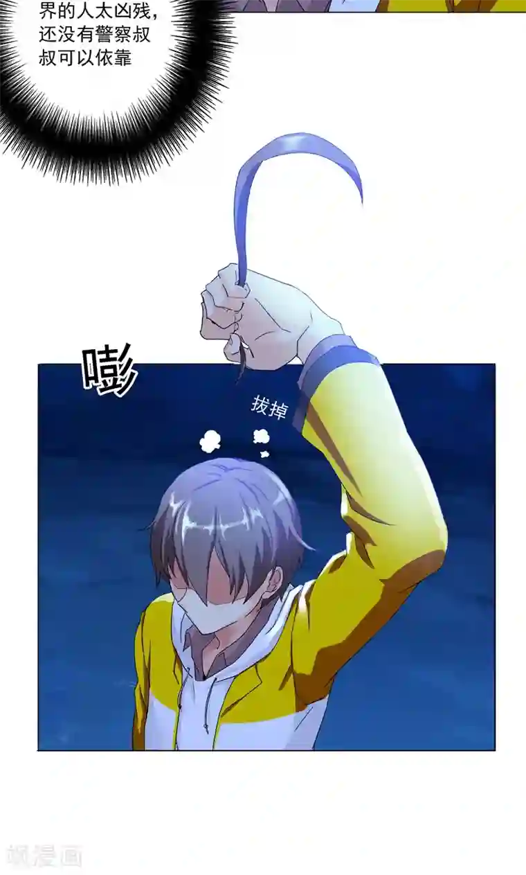 一念纵横第5话 我白华讨厌失败