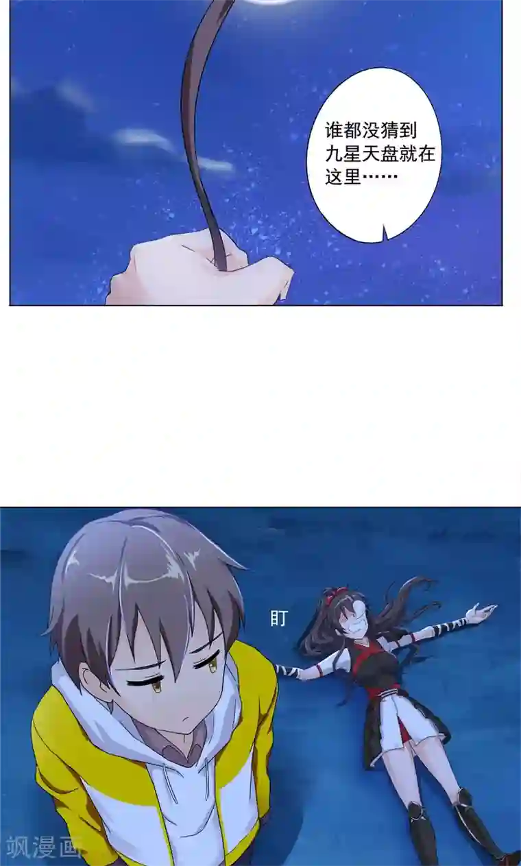一念纵横第5话 我白华讨厌失败
