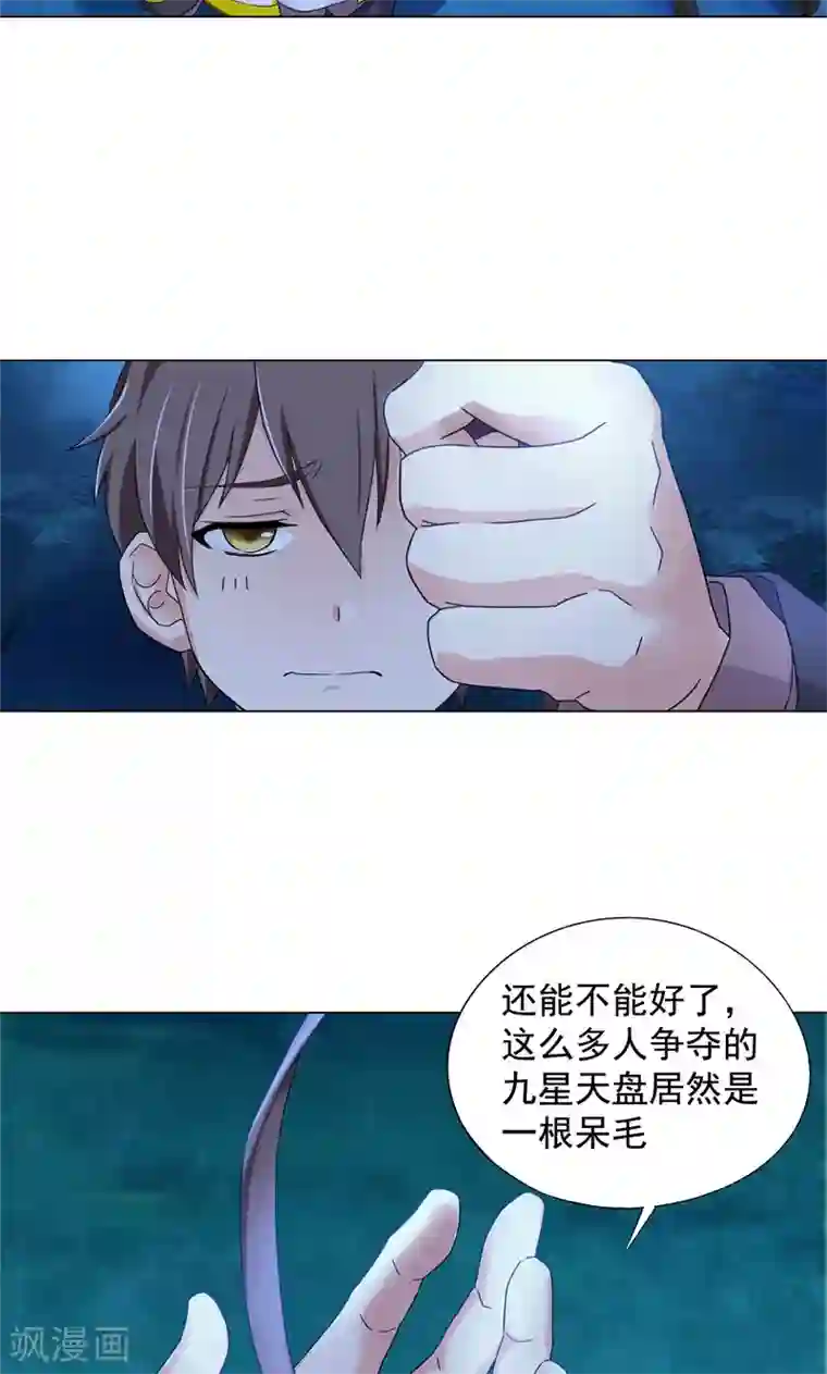 一念纵横第5话 我白华讨厌失败