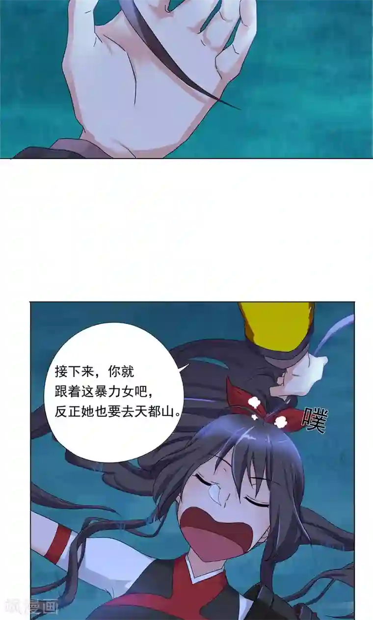 一念纵横第5话 我白华讨厌失败