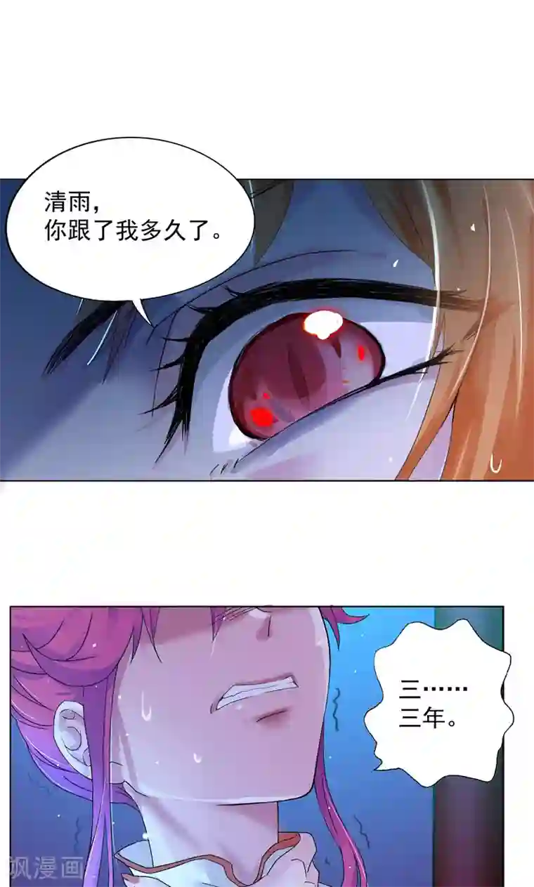 一念纵横第5话 我白华讨厌失败