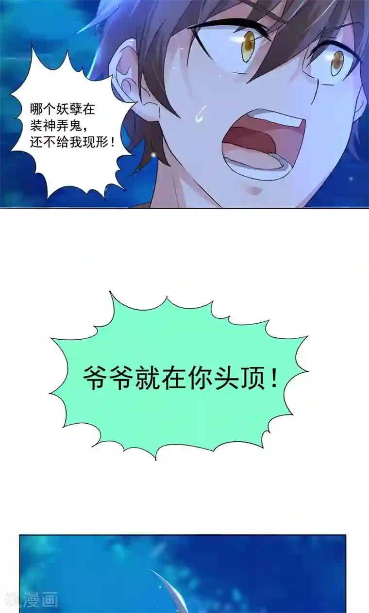 一念纵横第5话 我白华讨厌失败